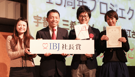 社員表彰制度
