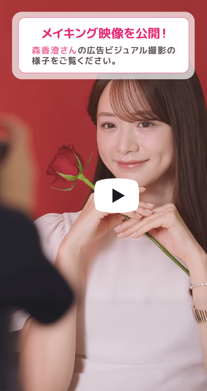 森香澄さんがIBJに来社! IBJ婚活アンバサダー 森香澄さんが新サービス〈IBJ公式LINE〉を体験。