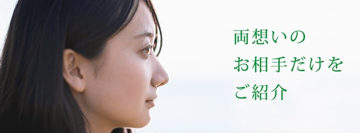 結婚相談所事業