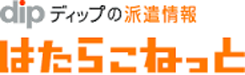 はたらこねっと