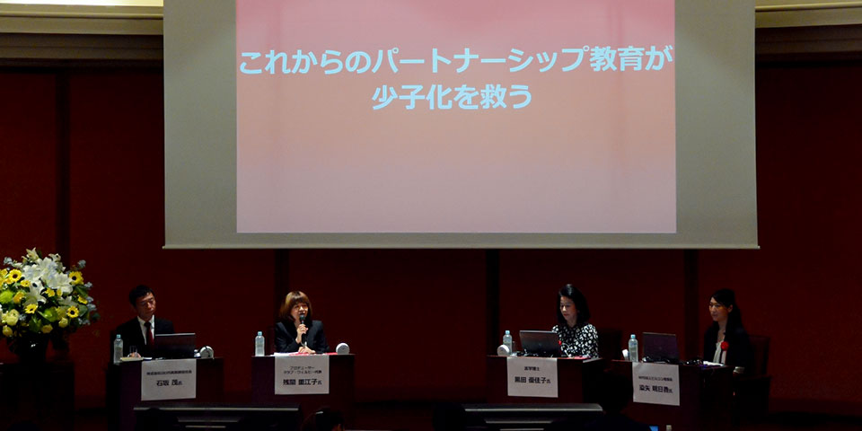 今回のテーマの経緯について説明するモデレーターの残間氏