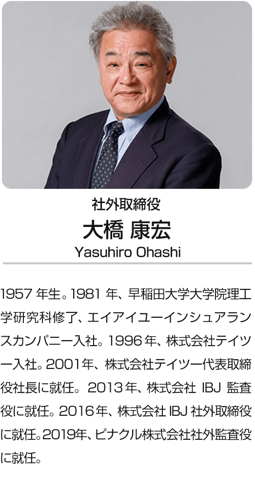 役員紹介 婚活はibj 役員紹介 婚活はibj