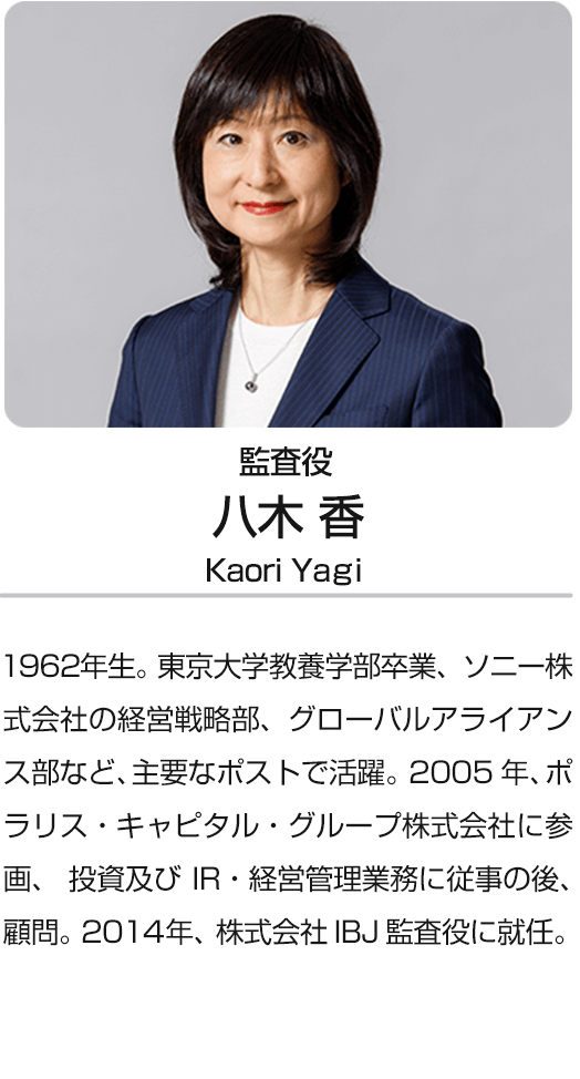 役員紹介 婚活はibj 役員紹介 婚活はibj