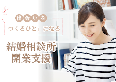 IBJ開業支援