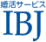 婚活サービスIBJ