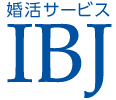 婚活サービスIBJ