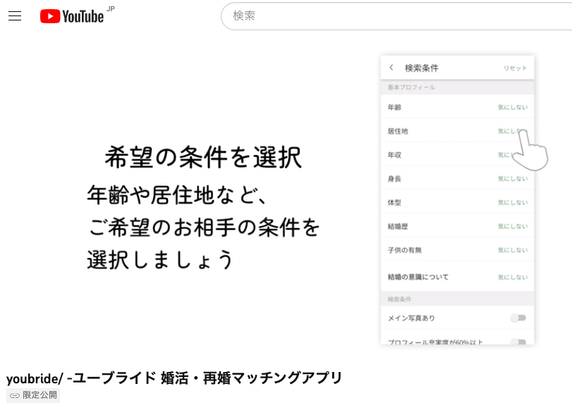 マイページの動画を見れば、登録もカンタンに