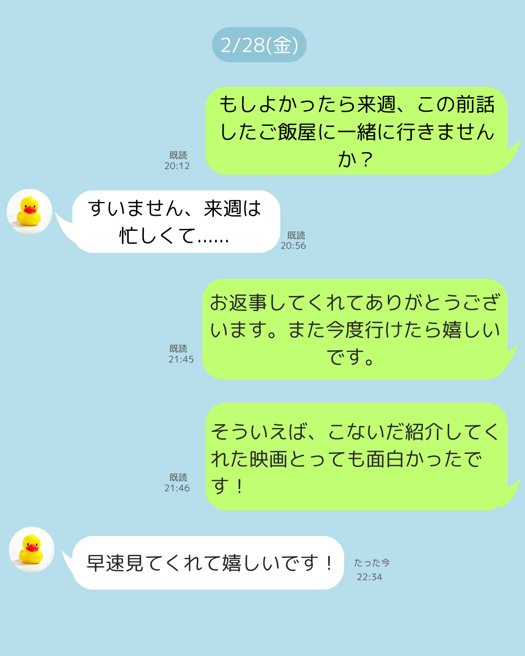トーク画面