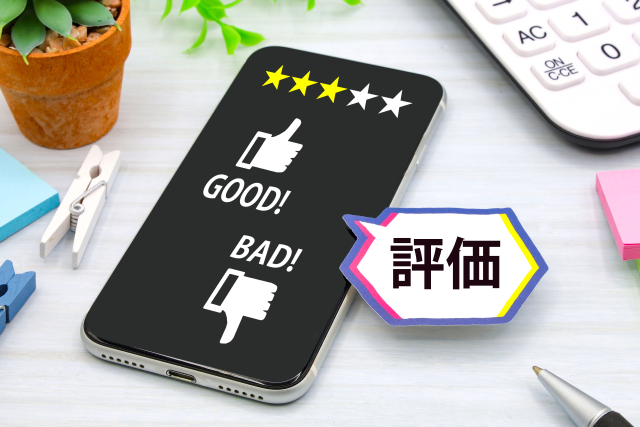 レビュー評価のGoodとBadのイメージ画像