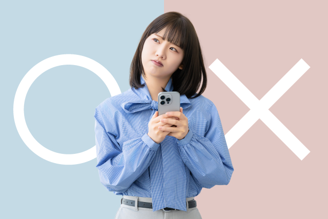 スマホを手に〇か×か悩む女性のイメージ画像