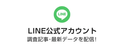 LINE公式アカウント調査記事・最新データを配信！