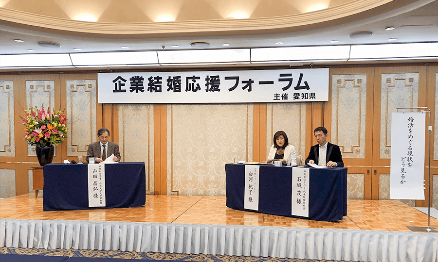 講師：社会学者の山田氏、少子化ジャーナリストの白川氏、IBJ石坂